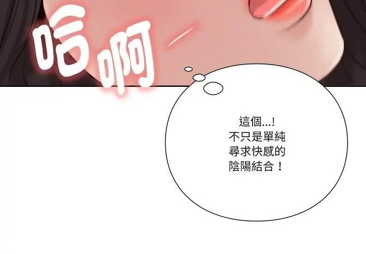 如果还有明天？第24話