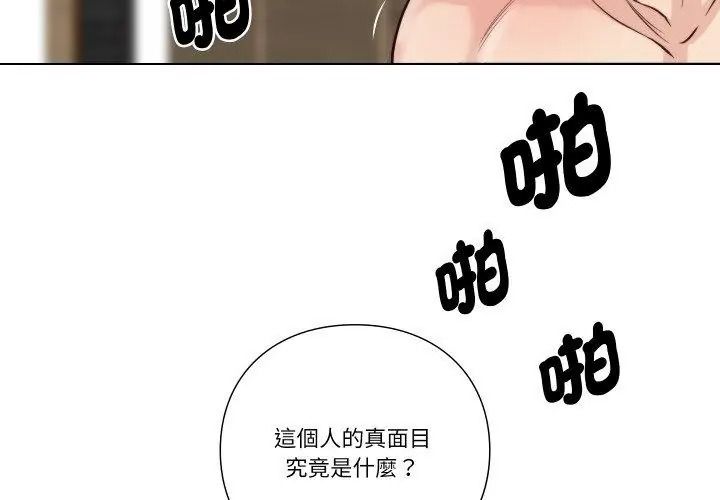 如果还有明天？第24話