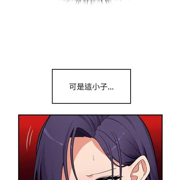 催眠手机第85話