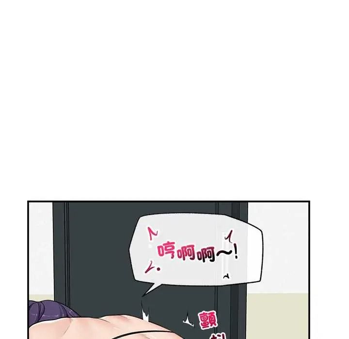 催眠手机第85話