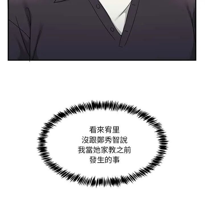 男人止步第71話
