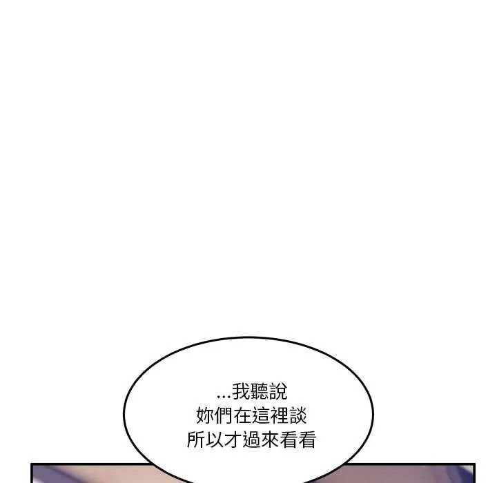 男人止步第71話