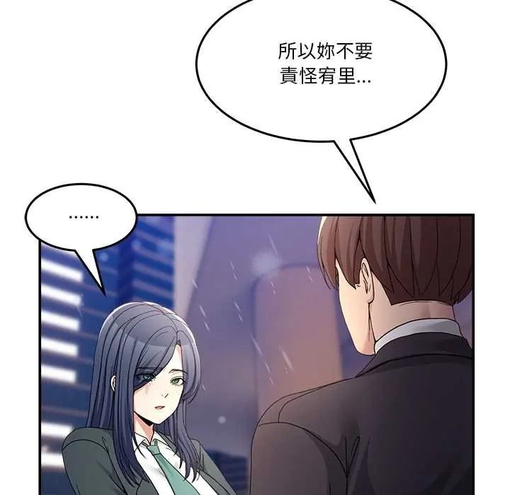 男人止步第71話