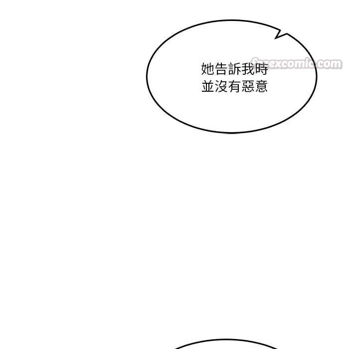 男人止步第71話