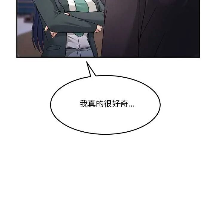 男人止步第71話