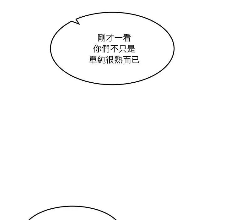 男人止步第71話