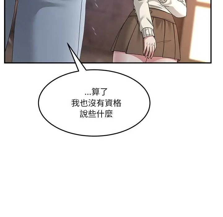 男人止步第71話