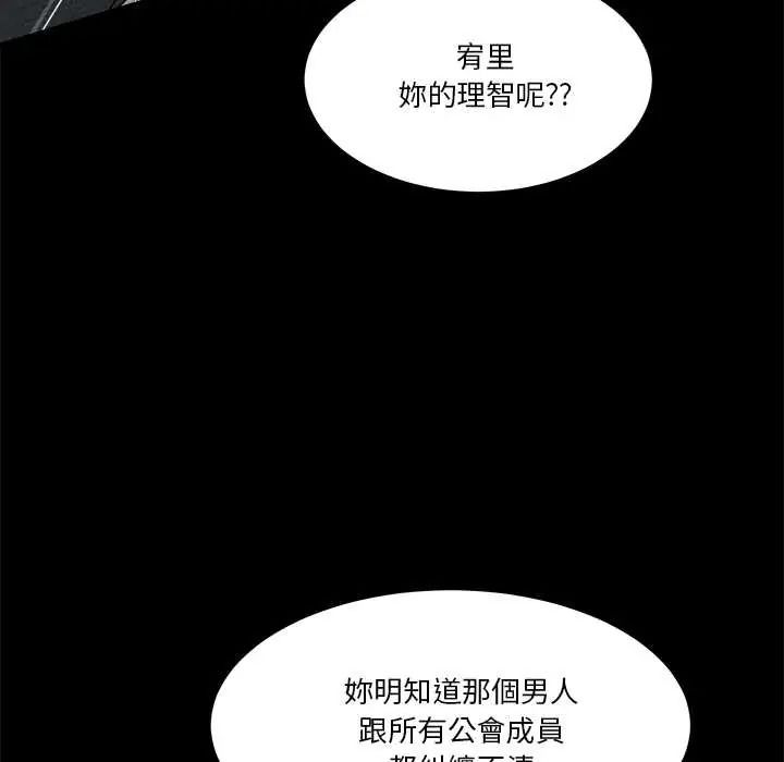 男人止步第71話