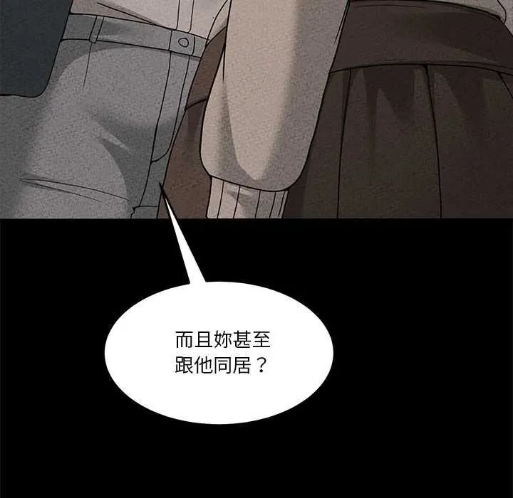 男人止步第71話