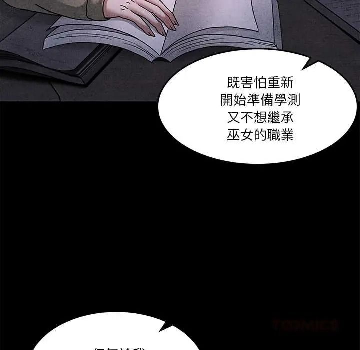 男人止步第71話