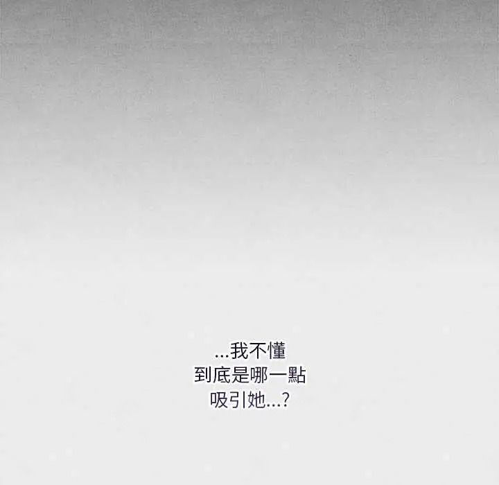 男人止步第71話
