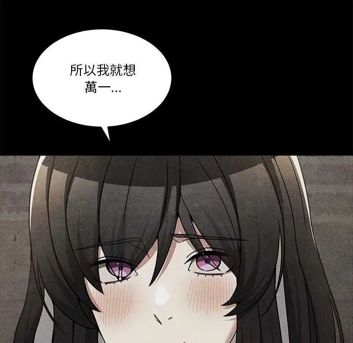 男人止步第71話