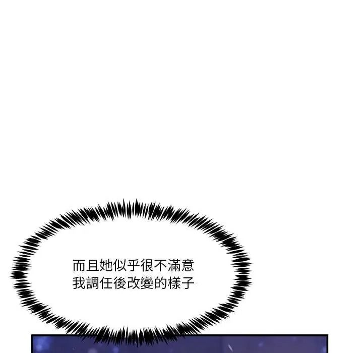 男人止步第71話