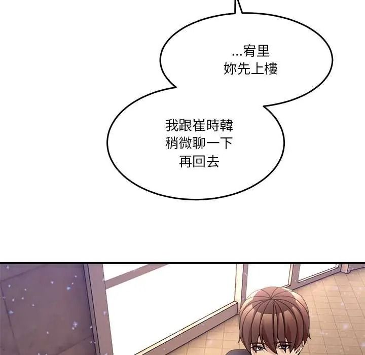 男人止步第71話