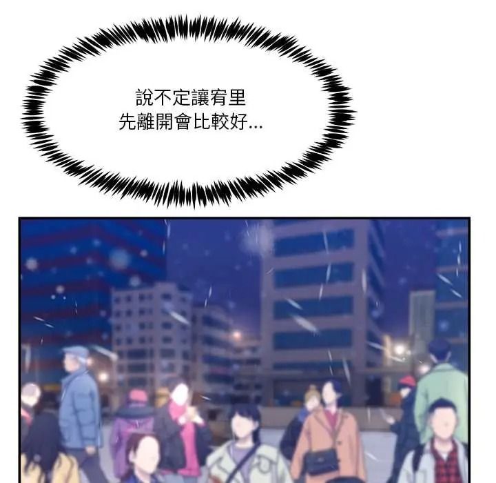男人止步第71話