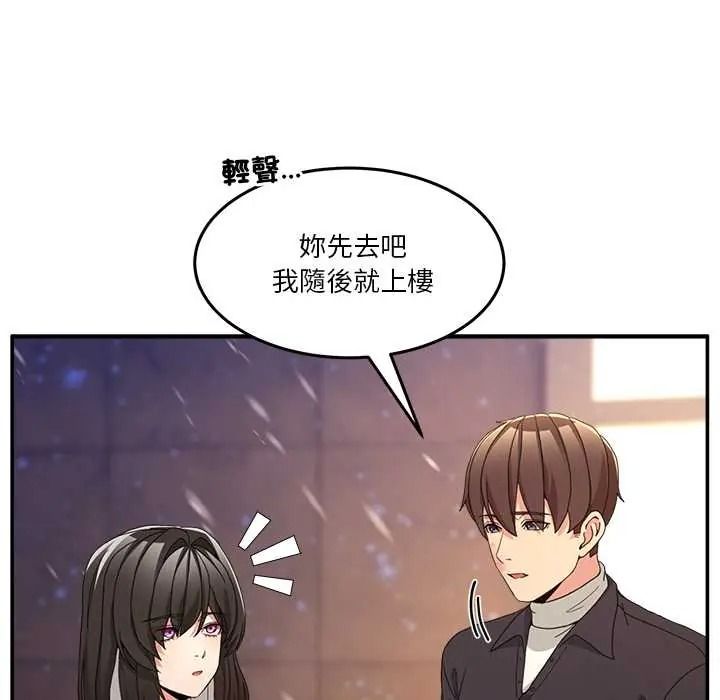 男人止步第71話