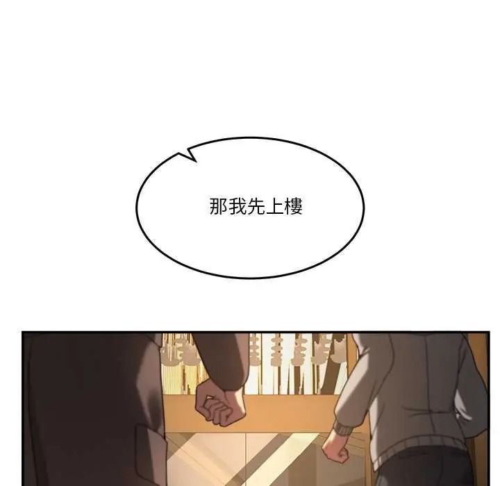 男人止步第71話