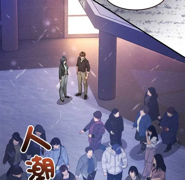 男人止步第71話