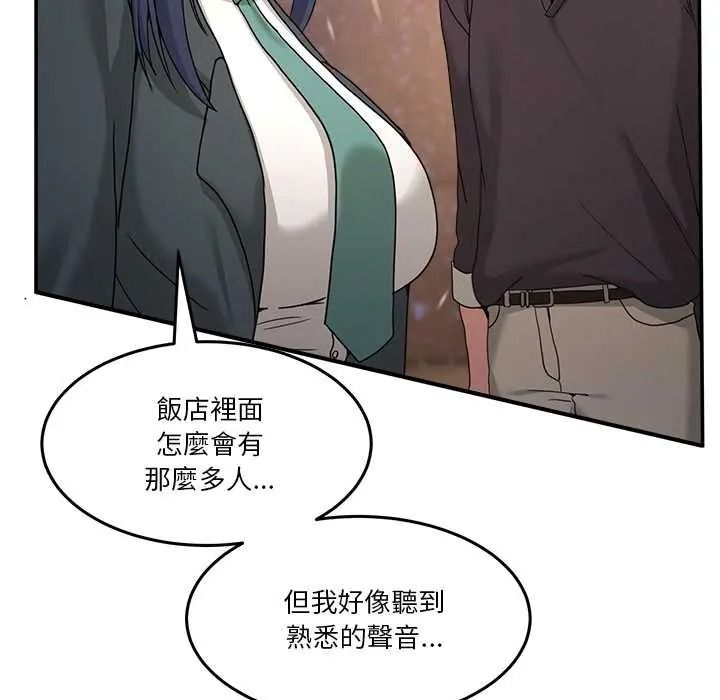 男人止步第71話