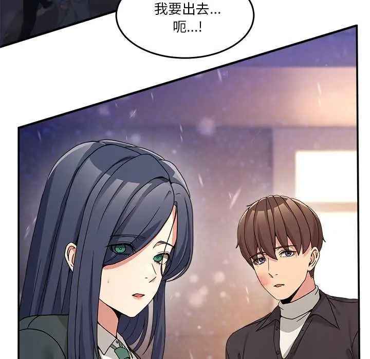 男人止步第71話