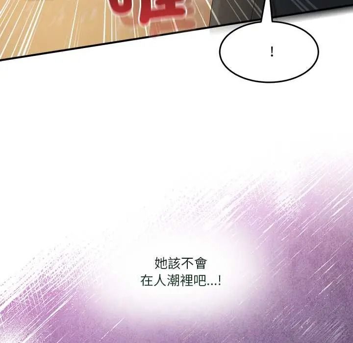 男人止步第71話