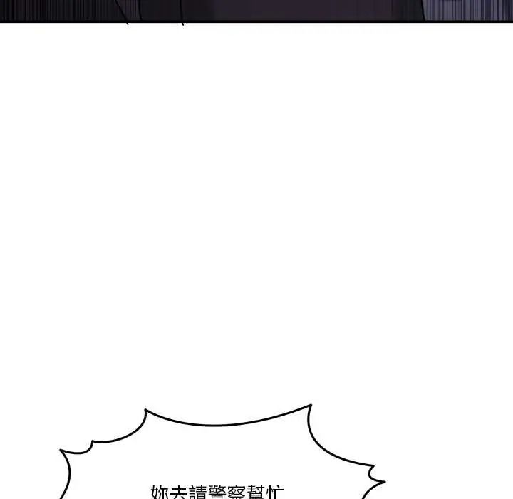 男人止步第71話