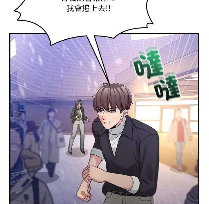 男人止步第71話