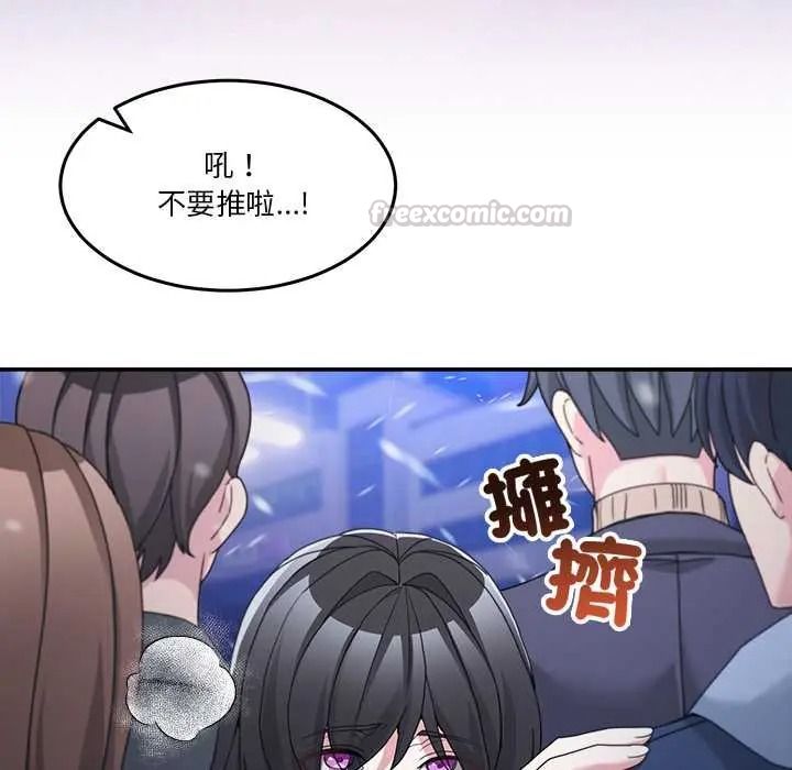 男人止步第71話