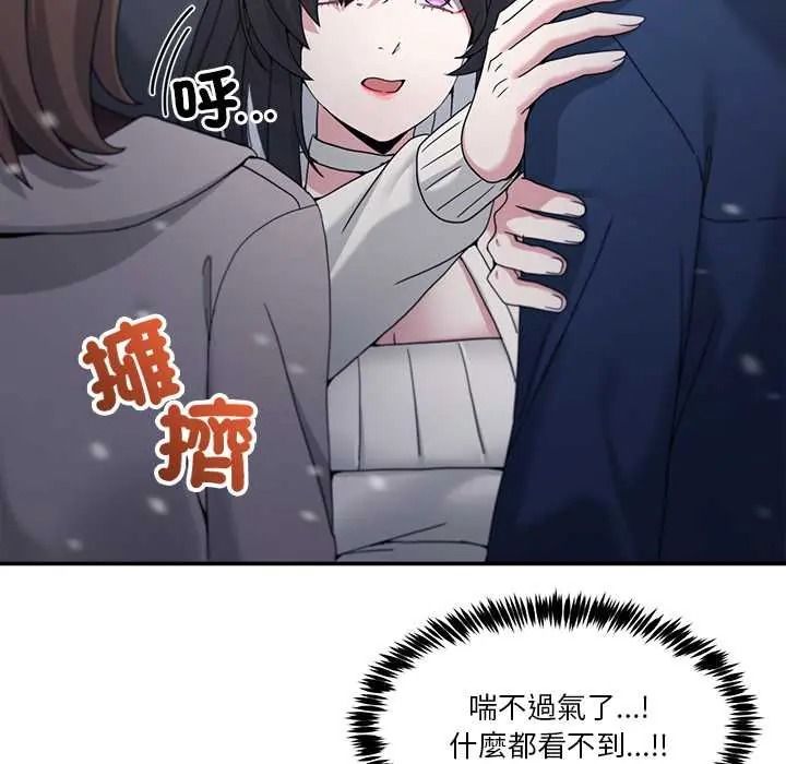 男人止步第71話