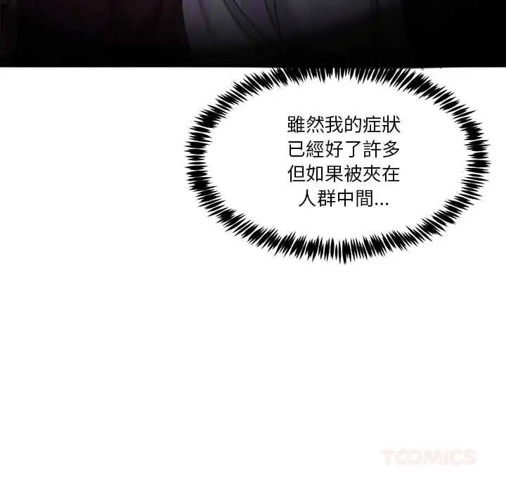男人止步第71話