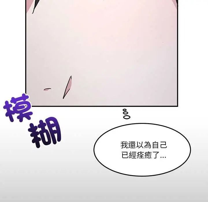 男人止步第71話