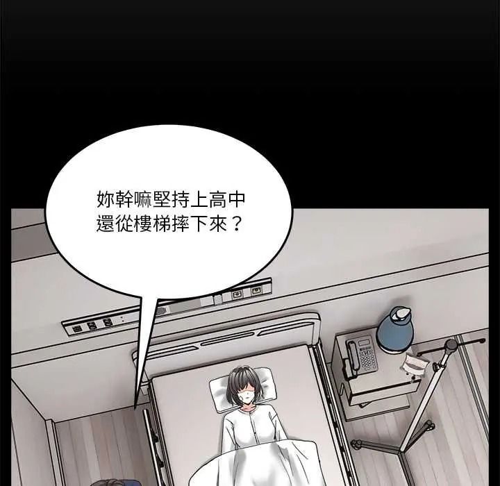 男人止步第71話