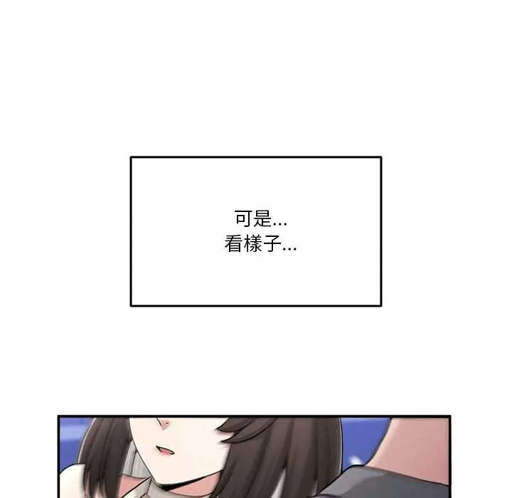 男人止步第71話