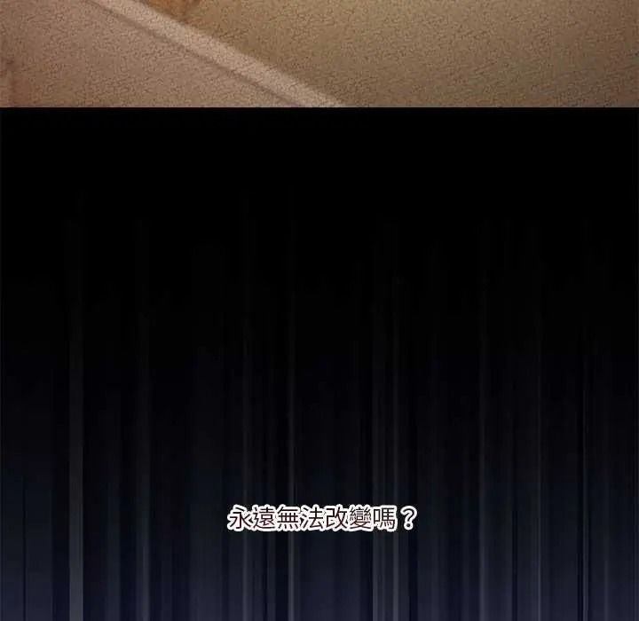 男人止步第71話