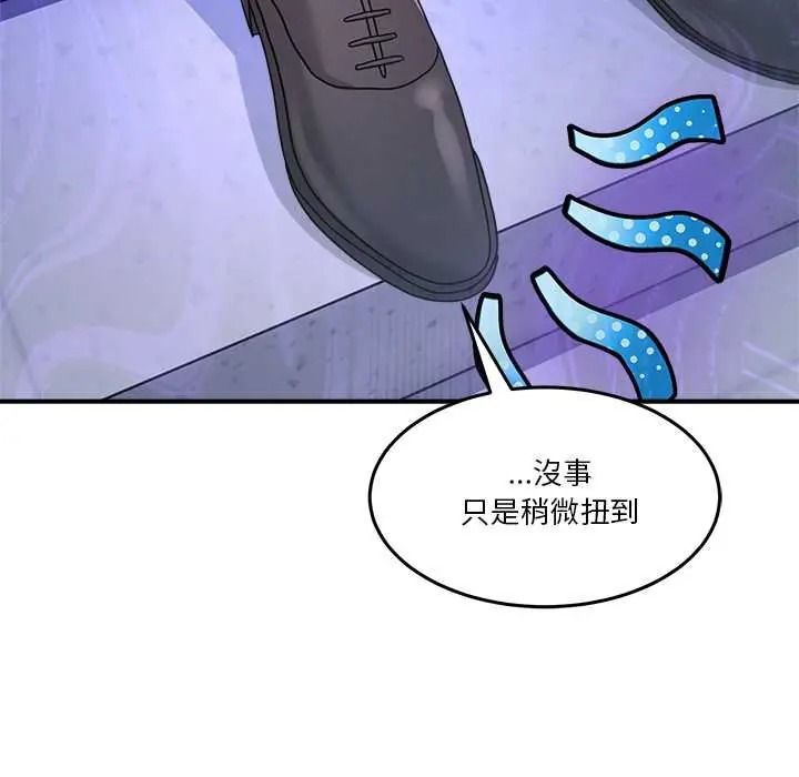 男人止步第71話