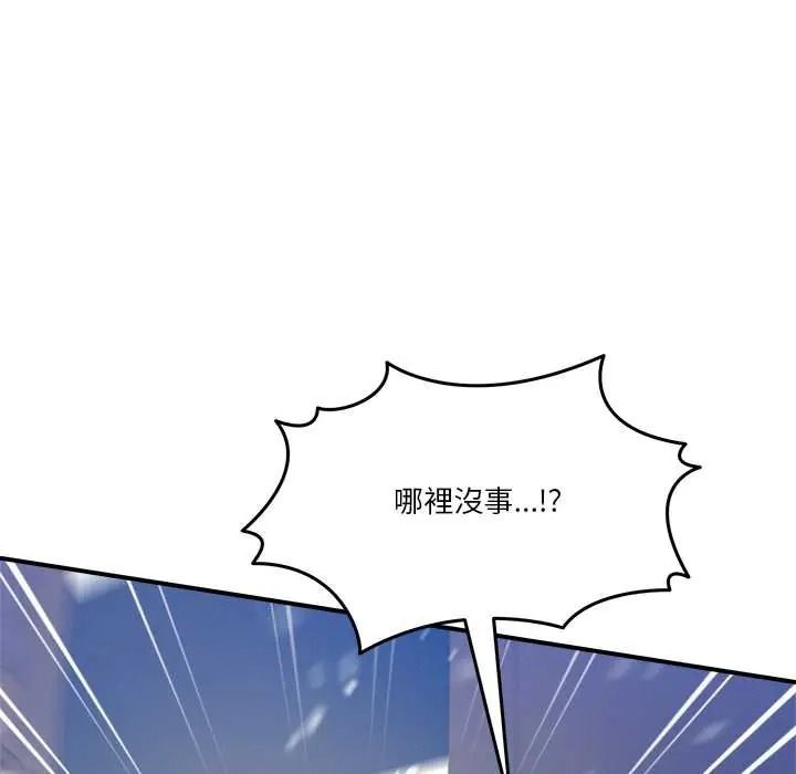 男人止步第71話