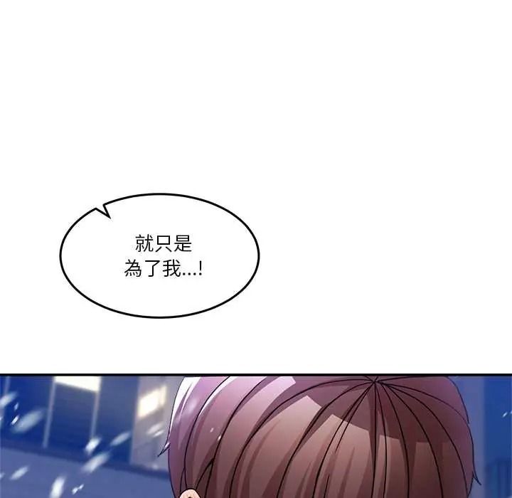 男人止步第71話