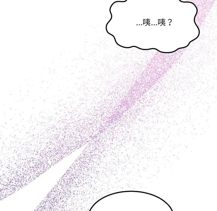 男人止步第71話