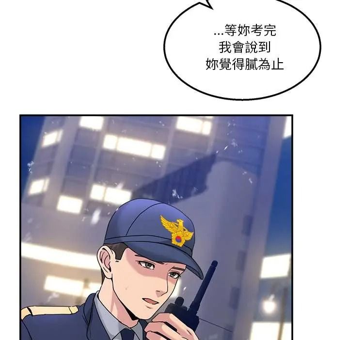 男人止步第71話