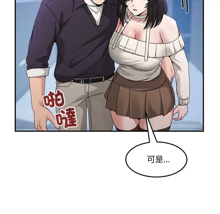 男人止步第71話