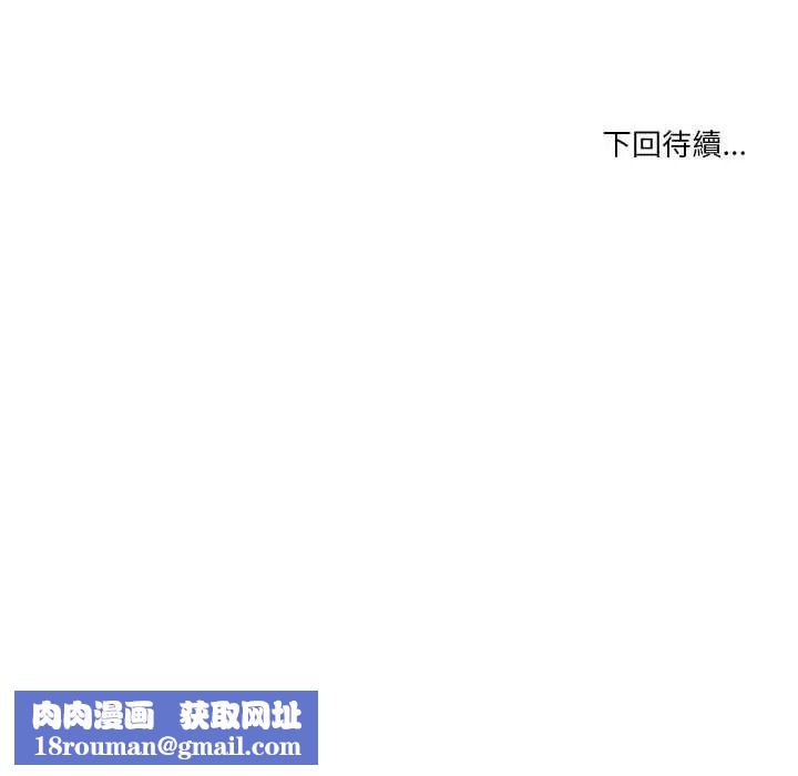 男人止步第71話