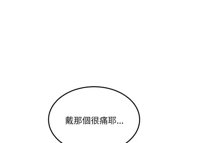 小吃摊的火辣老闆娘第19話