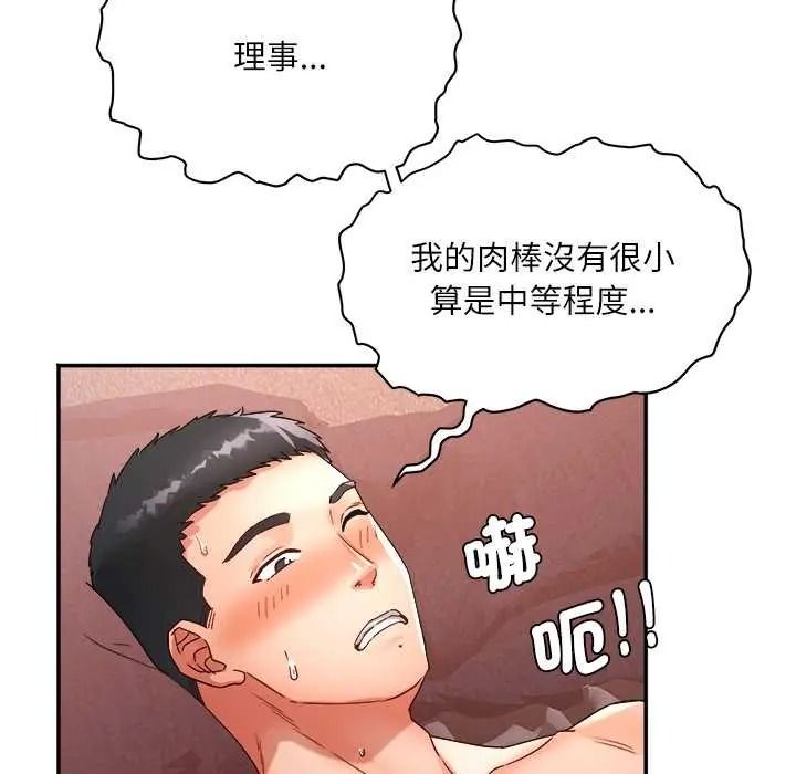 小吃摊的火辣老闆娘第19話
