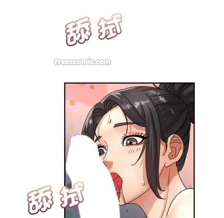 小吃摊的火辣老闆娘第19話