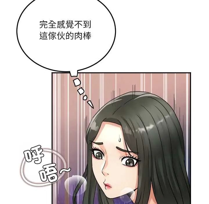 小吃摊的火辣老闆娘第19話