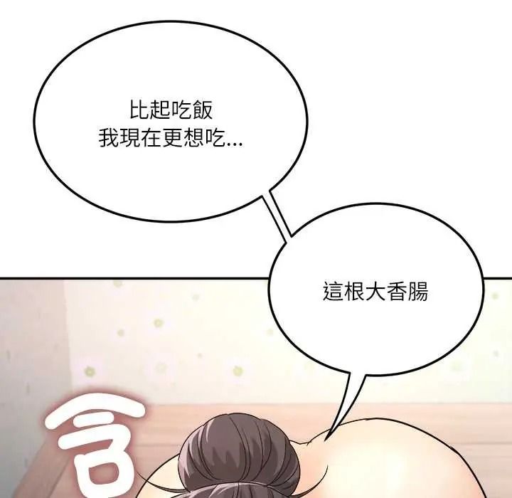 小吃摊的火辣老闆娘第19話
