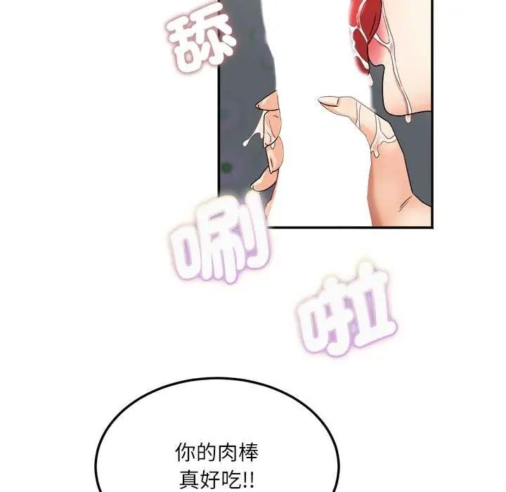 小吃摊的火辣老闆娘第19話