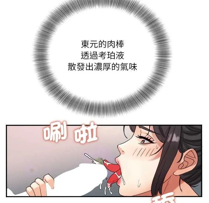 小吃摊的火辣老闆娘第19話