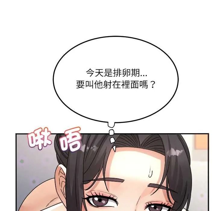 小吃摊的火辣老闆娘第19話