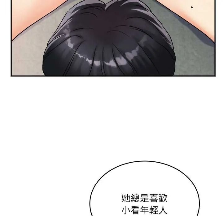 小吃摊的火辣老闆娘第19話